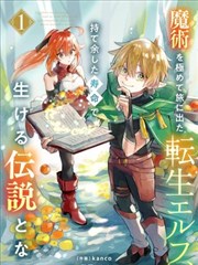 全知读者视角漫画封面