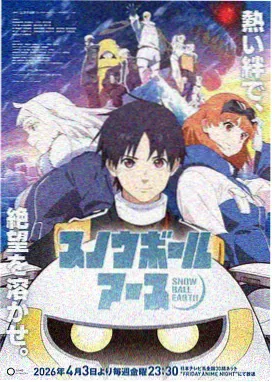 咒术回战漫画封面
